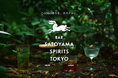 日本草木研究所監修、「この国の香りを、カクテルに。」日本の自然資本を紡ぐBAR『 SATOYAMA SPIRITS TOKYO 』 ８月５日恵比寿にオープン。
