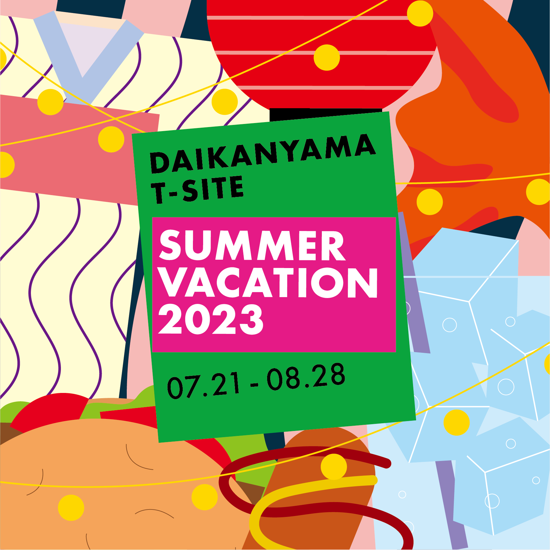 代官山T-SITE】夏を楽しむ「DAIKANYAMA T-SITE SUMMER VACATION 2023
