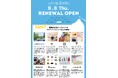 【九大伊都 蔦屋書店】もっとあたらしい「好き」が見つかる書店へ。8/8(木)にリニューアルオープン