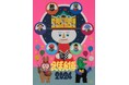 【代官山 蔦屋書店】「えほん博~五感で感じる絵本の博覧会~」を11/2(土)、3(日・祝)に開催