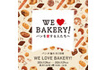 【枚方T-SITE】パンを愛する人たちへ贈る、パンのお祭り「WE LOVE BAKERY!」を9/28(土)、29(日)に開催