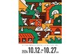 【六本松 蔦屋書店】カルチャーのまち・六本松を舞台にした“まちの文化祭”「ROPPONMATSU CULTURE CIRCUIT」を10/12(土)より初開催
