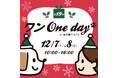 【柏の葉T-SITE】愛犬と1日楽しめる屋外イベント「ワンOneday」を12/7(土)、8(日)に開催