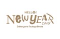 【代官山 蔦屋書店】一年の始まりを彩る全館フェア「HELLO! NEW YEAR」を12/26(木)より開催