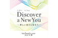 【二子玉川 蔦屋家電】全館フェア「Discover a New You」を2/28(金)より開催