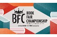 【蔦屋書店・蔦屋家電】「OVOL 日本紙パルプ商事 presents Book Fair Championship (BFC)」初代チャンピオン決定戦にて2店舗のフェアがトップ10に選出