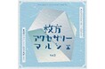 【枚方T-SITE】個性豊かなアクセサリー作家が集まる「枚方アクセサリーマルシェ」を7/23(水)より開催