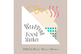 【代官山T-SITE】「Wrapping Food Market」を11/22(土) ～24(月・祝)に初開催