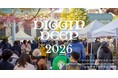 【T-SITE・蔦屋書店】音楽、ファッション、アートが交差する野外カルチャーマーケット「DIGGIN DEEP 2026」を3月に代官山、京都岡崎、湘南で開催
