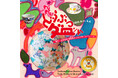 【京都岡崎 蔦屋書店】多田玲子＆下平晃道 作品展「わくわくどうぶつダ皿ンド」を4/11(土)より開催