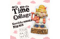 【六本木 蔦屋書店】アーティスト 野原邦彦による個展「Time Collage」を4/10(金)より開催