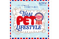 【代官山 蔦屋書店】タイの注目のペットブランドが大集合。「THAI PET LIFESTYLE」フェアを7/18(土)より開催