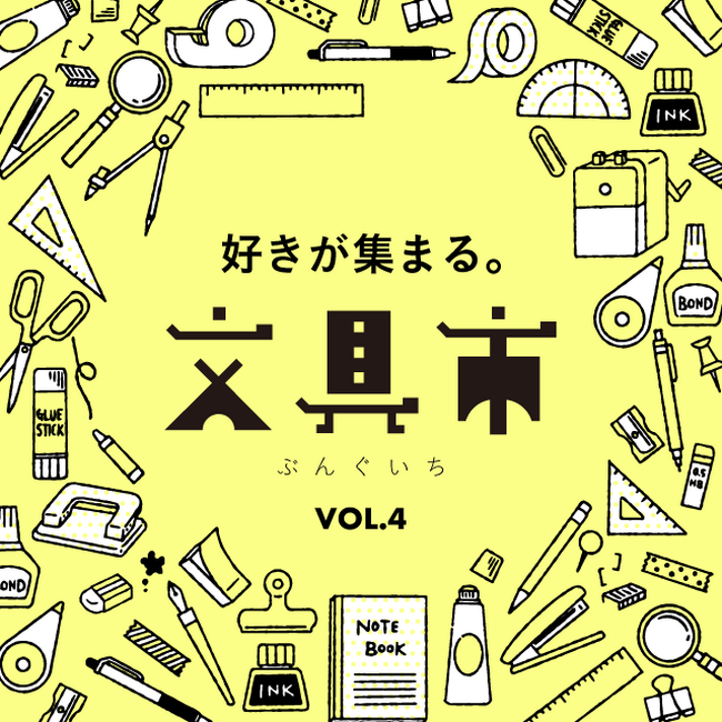 52ブランドが集結、枚方T-SITEで文具市開催