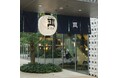 【代官山T-SITE】あそびながら、みらいを耕す10日間。「代官山 爽涼祭 2026」を9/18(金)より開催