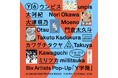 【代官山 蔦屋書店】注目のクリエイター6名によるグループ展「Y字路」を9/18(金)より開催
