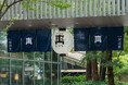 【代官山T-SITE】子どもたちが主役の縁日や、100店舗超が参加する大抽選会も。9/18(金)より開催する「代官山 爽涼祭 2026」の企画詳細を公開