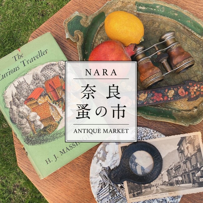 奈良 蔦屋書店で開催、第25回奈良 蚤の市