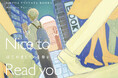 【梅田 蔦屋書店】10/1(木)スタートの全館フェア「Nice to Read you 2026－はじめましての1冊を－」にて“本がもっと好きになる”イベントを開催