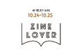 【枚方T-SITE】個性豊かなZINEが集う「ZINE LOVER Part.2」を10/24(土)、25(日)に開催