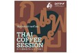 【代官山 蔦屋書店】トークイベント「THAI Coffee Session –タイと日本をコーヒーでつなぐ–」を10/16(金)に開催