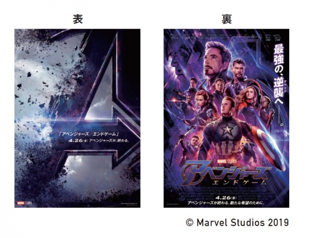 梅田 蔦屋書店 映画 アベンジャーズ エンドゲーム 公開記念 Marvelフェア開催 カルチュア コンビニエンス クラブ株式会社のプレスリリース