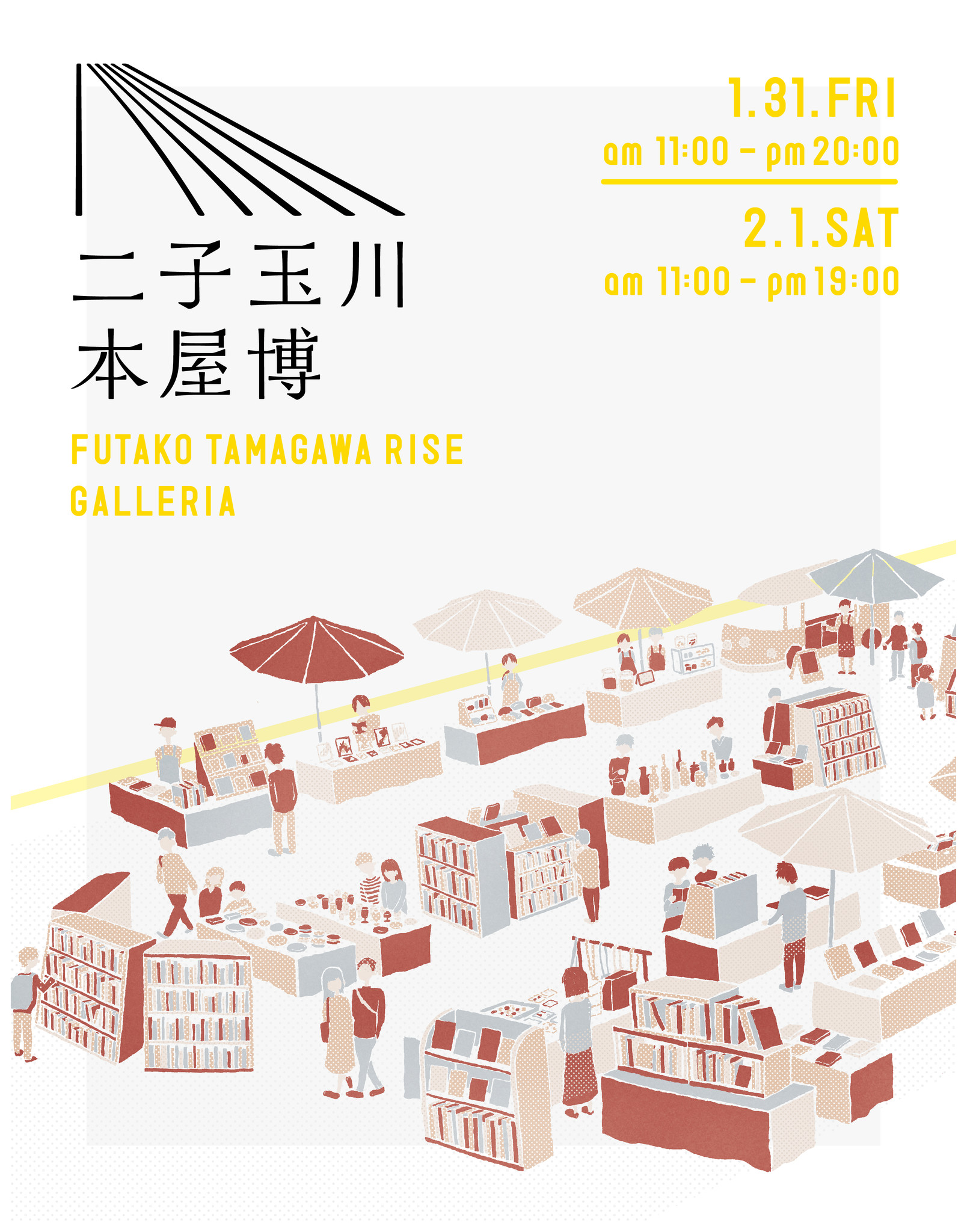 二子玉川 蔦屋家電 年 開催の 二子玉川 本屋博 に参加 11 5 火 にプレトークイベントを開催 カルチュア コンビニエンス クラブ株式会社のプレスリリース