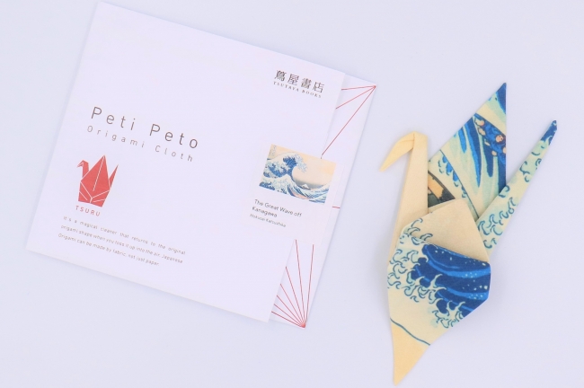 銀座 蔦屋書店 世界の名画 が折り鶴のカタチに 不思議な眼鏡拭き Origami Cloth を販売開始 カルチュア コンビニエンス クラブ株式会社のプレスリリース