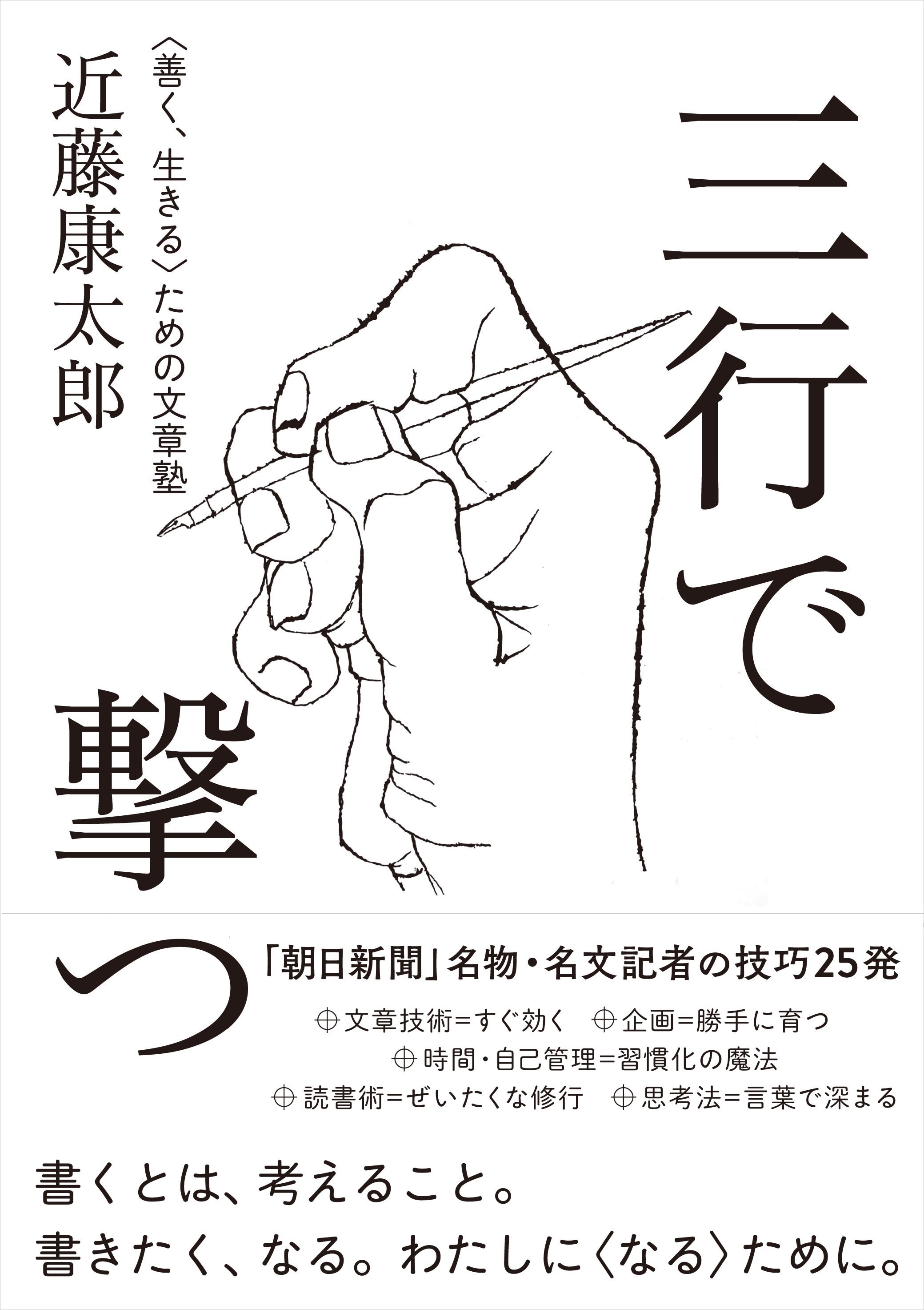 梅田 蔦屋書店 読書の学校 近藤康太郎 朝日新聞編集委員 による 新刊 米 カレー 異色のコラボトークイベントを12月6日 日 19時に開催 カルチュア コンビニエンス クラブ株式会社のプレスリリース
