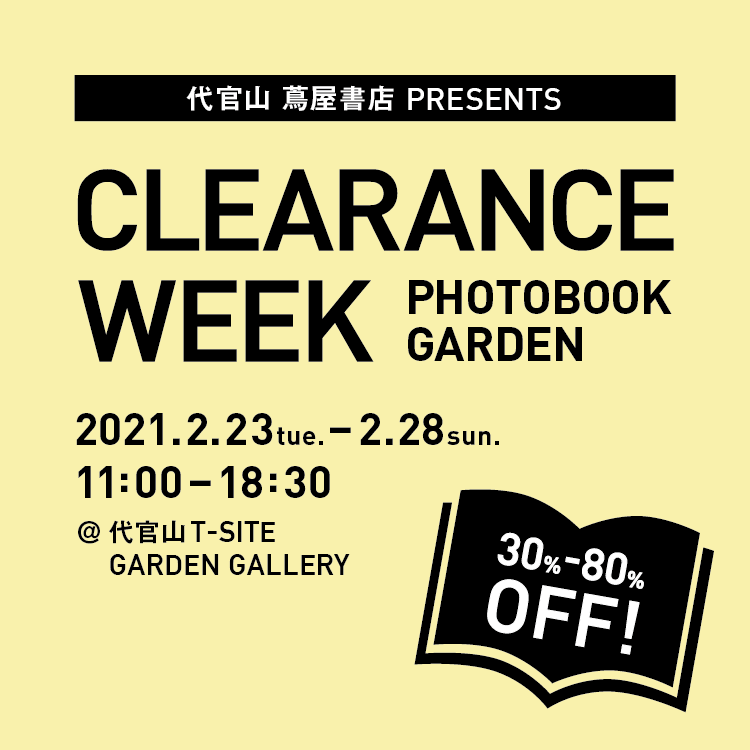 【代官山 蔦屋書店】洋書・ヴィンテージ書籍・雑貨が最大80%OFF ...
