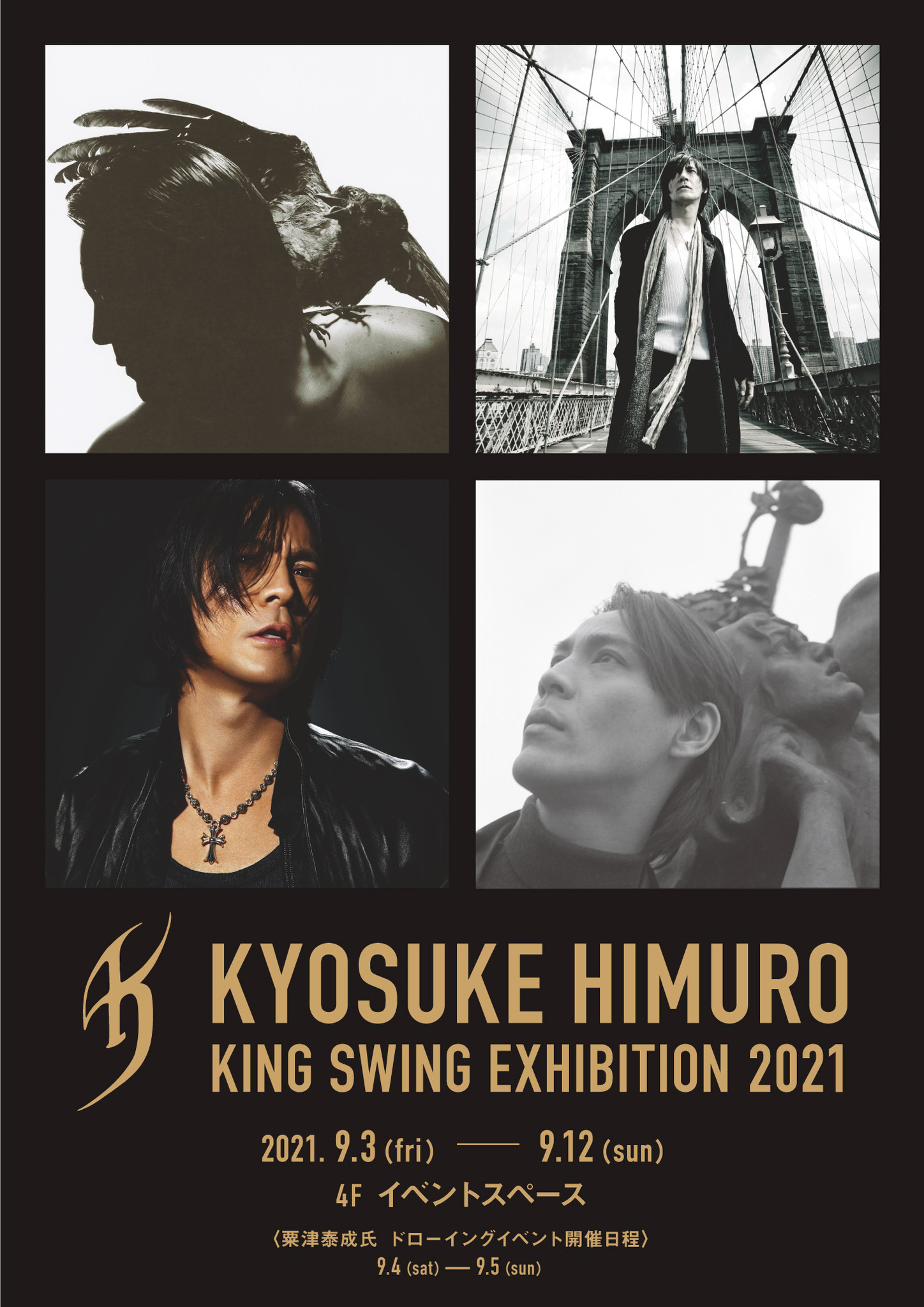 枚方 蔦屋書店】氷室京介エキシビジョン「KYOSUKE HIMURO KING SWING