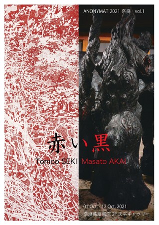 Топик: Asuka and Nara Art