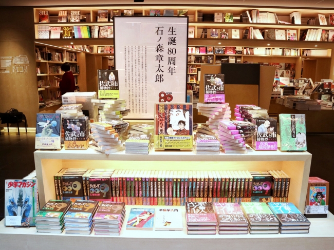 銀座 蔦屋書店】「漫画の帝王」石ノ森章太郎 生誕80周年記念フェア開催