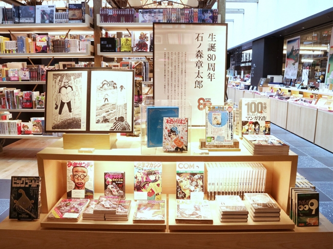 銀座 蔦屋書店 漫画の帝王 石ノ森章太郎 生誕80周年記念フェア開催 カルチュア コンビニエンス クラブ株式会社のプレスリリース