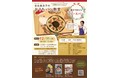 【蔦屋書店】全国の蔦屋書店・TSUTAYAで“おうちパンマスター”と一緒につくろう！ 吉永麻衣子の「おうちパン教室」開催