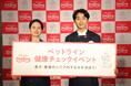 「ペットライン 健康チェックイベント」開催レポート 寺田心さんが出身地名古屋で、愛犬家・愛猫家とともに獣医師から犬・猫のセルフ健康チェック法を学ぶ