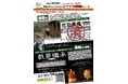 【同朋大学】エツゾウ映画館#66のご案内