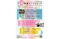 【名古屋造形大学】現役の映画関係者による映像ワークショップ!