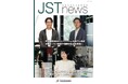 【同朋大学】『JSTnews』で本学専任教員が取り組むプロジェクトが紹介されました