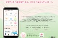 【同朋大学】本学 宮地菜穂子准教授が取り組むプロジェクトで開発されたアプリ「きずなコネット」が2025年度グッドデザイン賞を受賞しました。