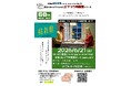【同朋大学】エツゾウ映画館のご案内