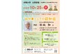 【同朋大学】認知症は“自分事”になる時代へ　公開講座「自分事としての認知症」を開催