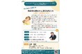 【同朋大学】心理学・行動科学から学ぶ「効果的な褒め方と適切な叱り方」講演会を開催
