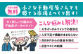 【ニュー不動産ポータルサイト365LIFE】がリフォーム産業フェア2024に出展！不動産業界の課題を解決する新しい仕組みをご提案します
