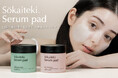 【Sokaiteki】日本メーカーが韓国で開発！注目美容成分ヴィーガンPDRN配合のご褒美スキンケア「Serum pad」新発売。美容液成分95％以上※配合で、うるおいを“仕込む”新習慣を。
