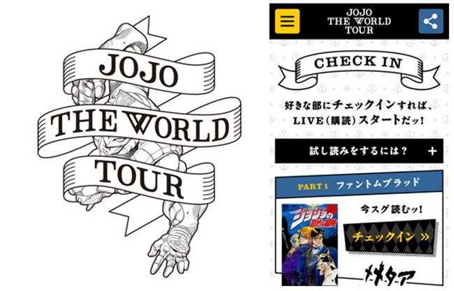 マンガの試し読み全国ツアー Jojo The World Tour が開始ッ ジョジョを試し読めッ 株式会社集英社のプレスリリース