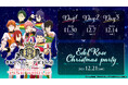 人気アニメ「KING OF PRISM」のバーチャルライブ「SePTENTRION winter live tour "LINK WORLD"」詳細解禁・10月30日(水)よりチケット発売開始!!