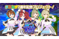 バーチャル・エイベックス所属VTuber「まりなす」、奏天まひろと音葉なほが一夜限りの復活!まりなす7周年記念ライヴで念願の再結集が決定!