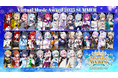 いよいよ明日開幕!初の3日間・全5公演開催「Virtual Music Award 2025 SUMMER」に過去最多のアーティストが集結