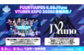 「VTUBER EXPO 2026」にFUURYUUFES 5.0が降臨⁉大型LEDでイマーシブ体験！