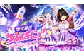 500円で見られる！？新人VTuber「らぶぱにっ！」のデビューライブ開催！1stオリジナル曲は佐藤貴文がプロデュース！